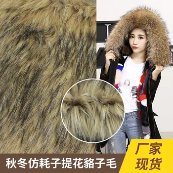 

Faux fur, autumn and winter imitation mouse collar, jacquard raccoon fur, coat, fur collar, plush cloth