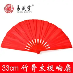 [Yiwutang] боевые искусства продукты, китайский традиционный чистый цвет Тай Чи Кунг фу вентилятор, бамбуковый складной веер, 33 см вентилятор