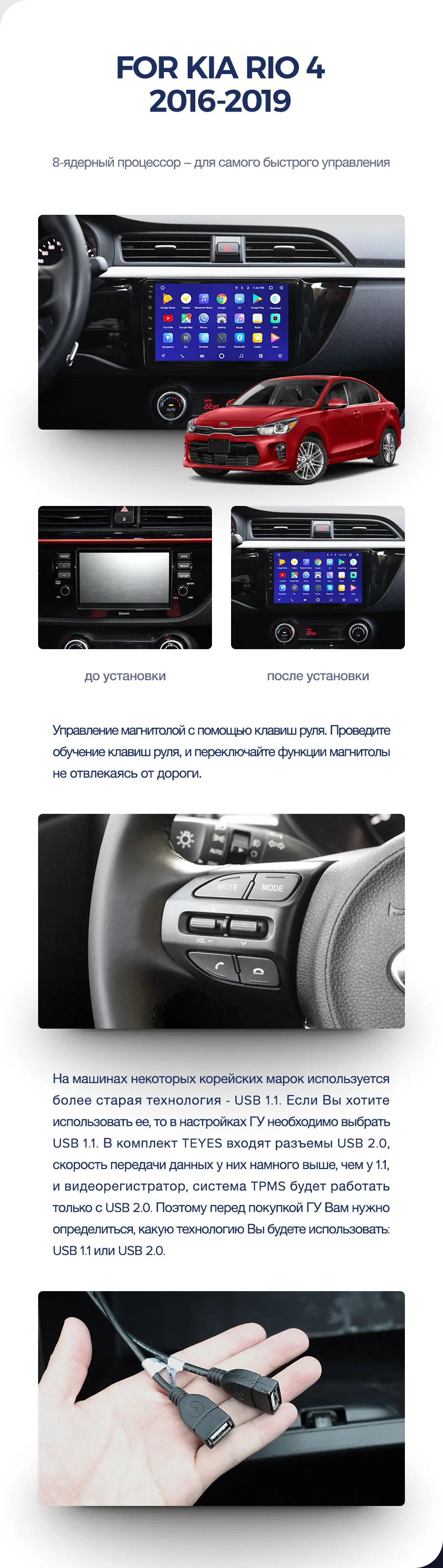 TEYES CC2 Штатная магнитола для Киа Рио 4 kia rio 4 Android 8.1, до 8-ЯДЕР, до 4+ 64ГБ 32EQ+ DSP 2DIN автомагнитола 2 DIN DVD GPS мультимедиа автомобиля головное устройство