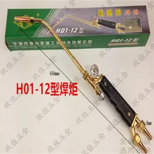 H01-12 oxy-ацетилен oxy-пропан сварочный фонарь резак кислородный газ