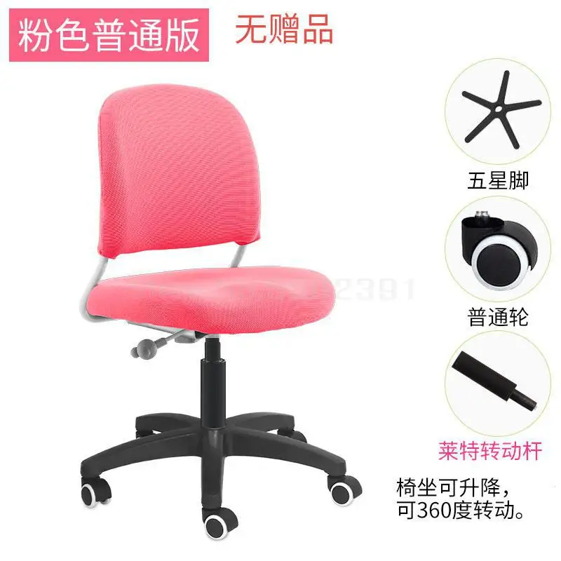 Детский стул обучающий стул с подъемником и коррекция осанки письменный стул студенческий стул компьютерный поворотный стул - Цвет: Same as picture 6