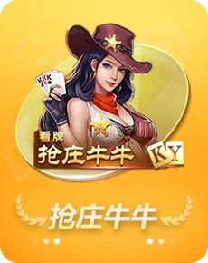 魔天娱乐哥哥跑得快