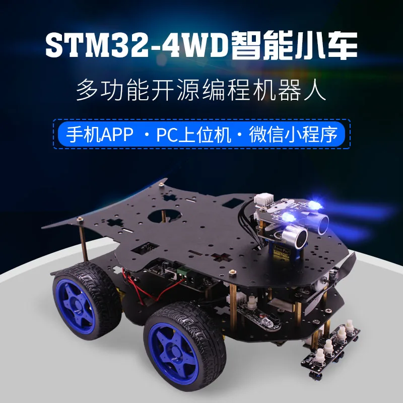 

STM32 Smart Car Suite 4 Wd All-wheel-drive Robot Programming DIY