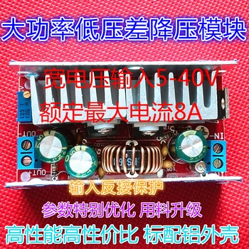 

DC-DC High Power Low Dropout Stepless Adjustable Step-down Module High Efficiency Car Power Supply / Maximum 160W