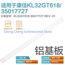 Новинка для KONKA KL32GT618 светодиодный подсветка 35017727 REV-01 10 светодиодный s 642 мм 1 комплект = 4 шт
