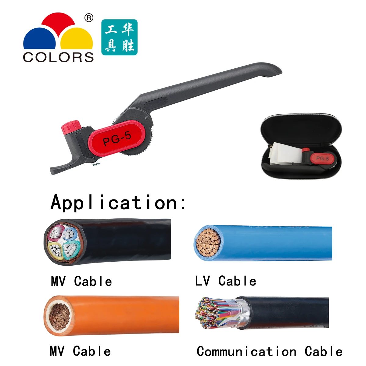

COLORS PG-5 cable cutter for cutting round cables larger than 25mm in diameter for longitudinal and circumferential cutting
