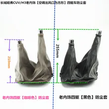 5 скоростей ручка переключения передач ботинок кожа для(FOUE привод колеса) GREAT WALL HOVER CUV H3 H5 HAVAL H5 SHIFT пылезащитный чехол