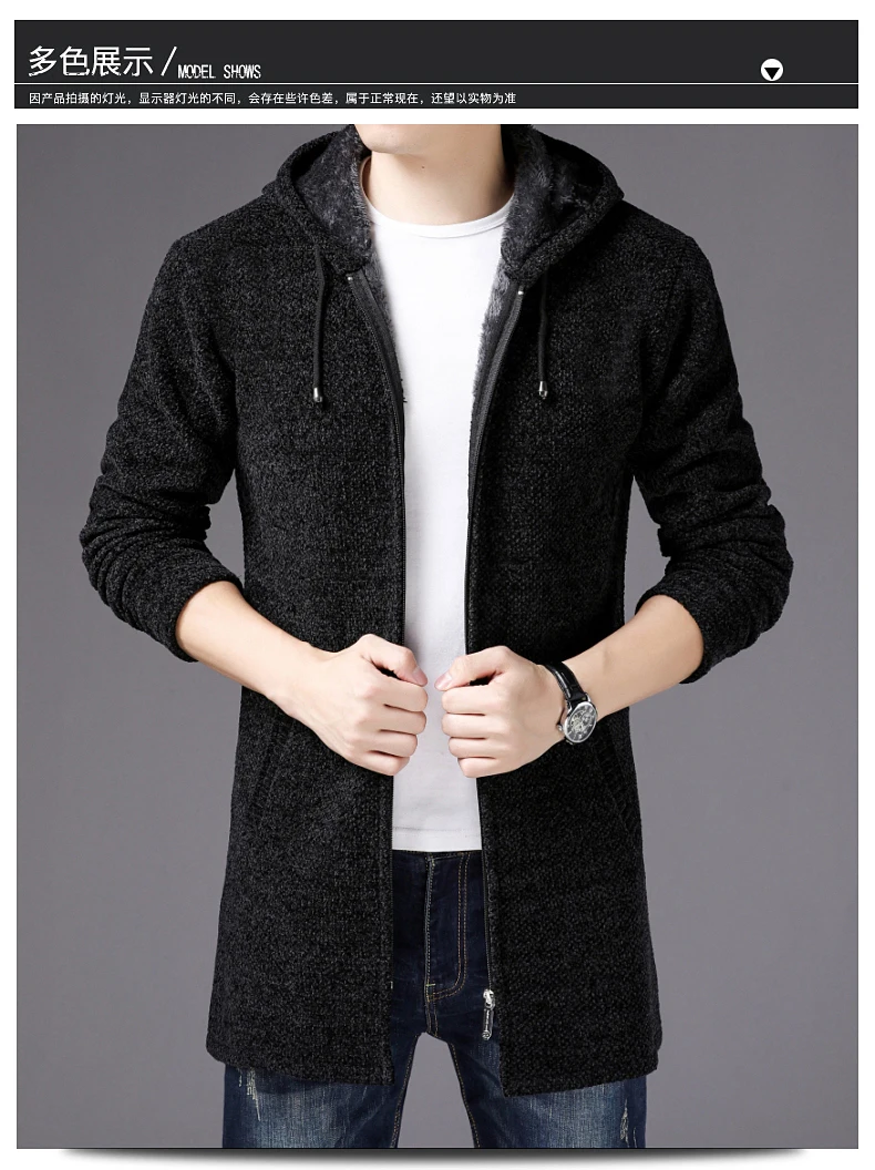 Новое поступление Зимний стиль Для мужчин бутик бархат трикотажные кофты Мода Повседневное с капюшоном Длинные Для мужчин; однотонные