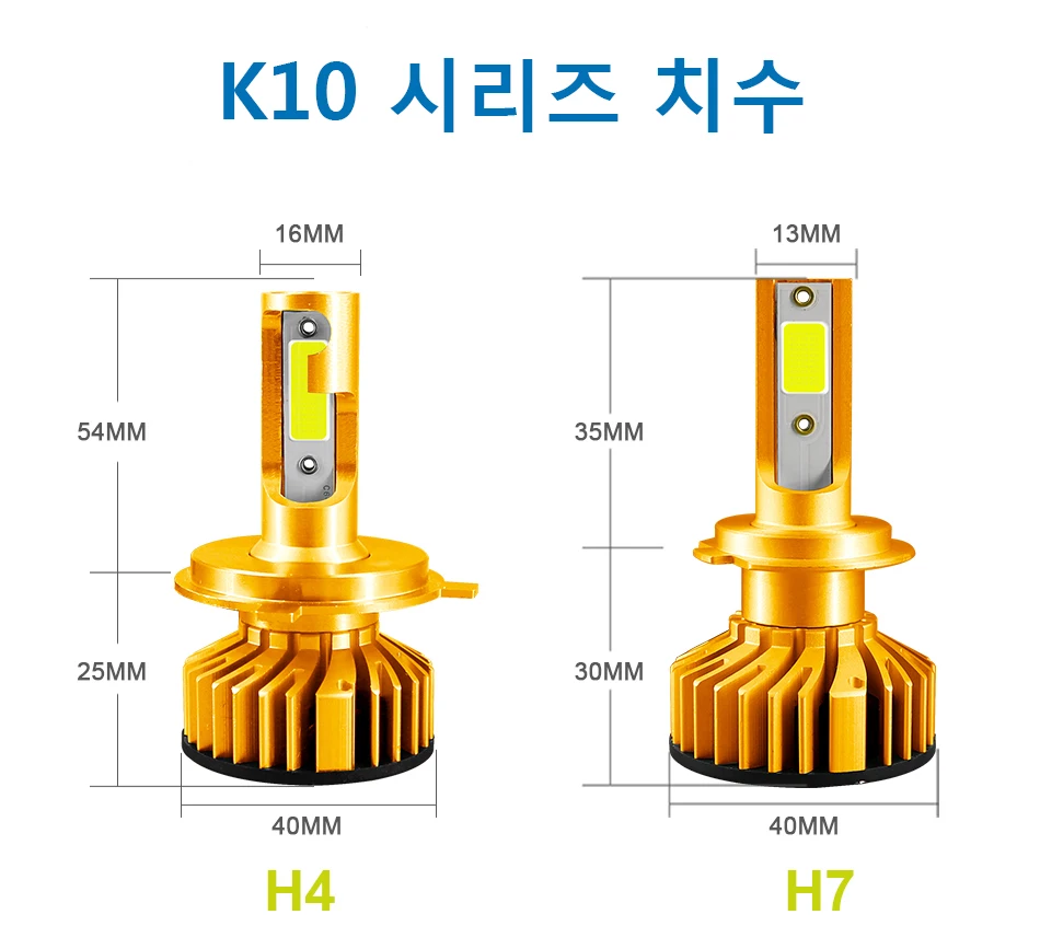 H4 H7 LED (2)