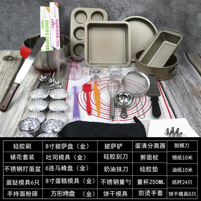 Пекарня набор инструментов для пекарни бытовой яичный тартан Qifeng форма для торта бисквитный Набор для начинающих выпечки - Цвет: fy5