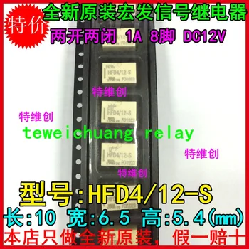 

HFD4/012-S 12V/1A