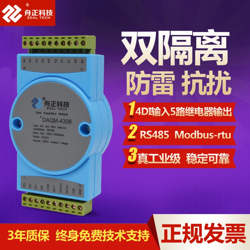

5-way Relay Output Digital Switch Acquisition 4DI Input to Rs485modbus Module DAQM4306