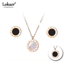 Lokaer классические римские цифры черный, белый цвет цепи с ракушками ожерелье браслет серьги Ювелирные наборы Титан Сталь для Для женщин SE010R