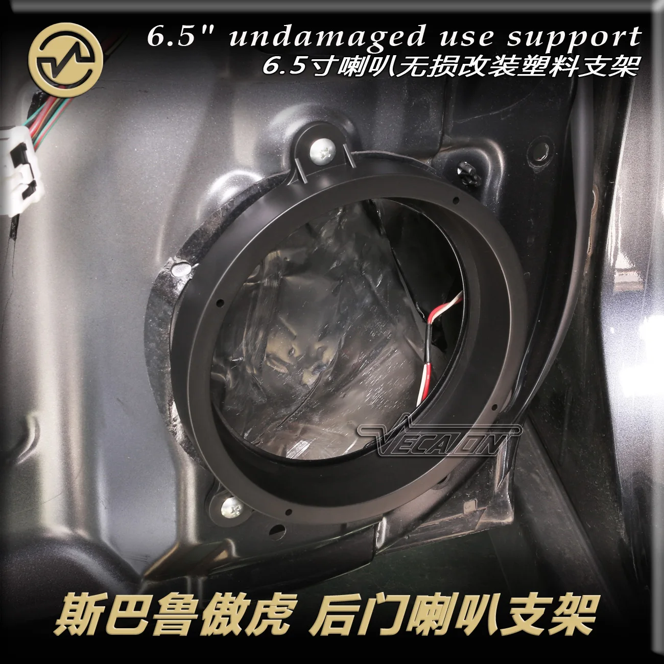 10 14SUBARU outback special refit rear speaker mat car audio 6.5