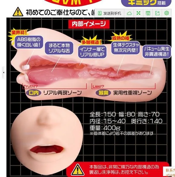 Male oral sex toys masturbation real teeth tongue deep throat Japan Magic eyes Paint lips Tight pussy blow jop sex toys for men 4 Male oral sex toys masturbation real teeth tongue deep throat Japan Magic eyes Paint lips Tight pussy blow jop sex toys for men 4