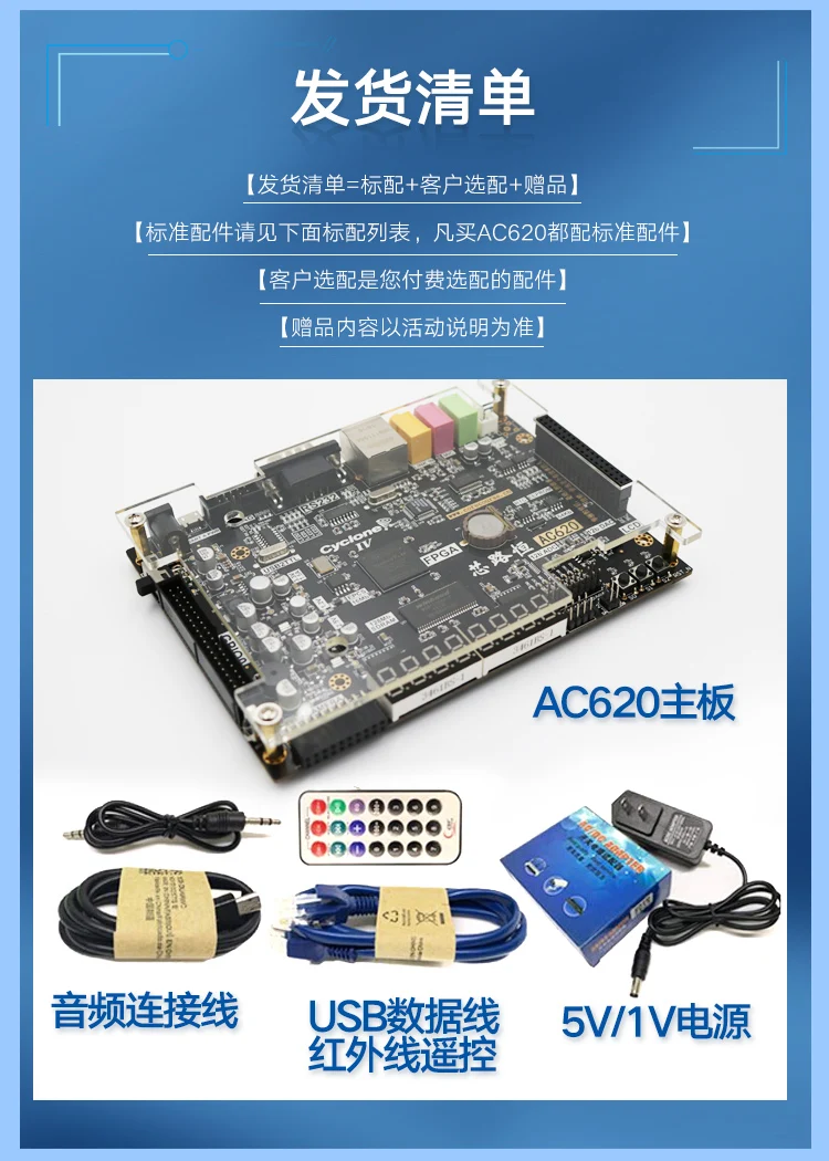 AC620 Altera FPGA макетная плата с видео-учебники ниос учебники издаваемые учебники
