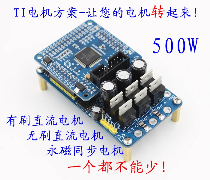 

Development of Drive Control Board for DRV8301 Brushless DC BLDC PMSM Motor Vector FOC