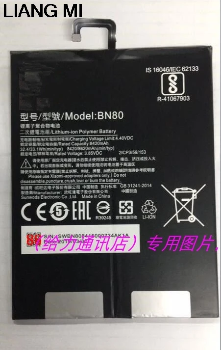 BN80 Замена Батарея для xiao Mi Pad 4 Plus планшет 4 Plus высокое Ёмкость 8420mAh батареи с инструментами для подарка