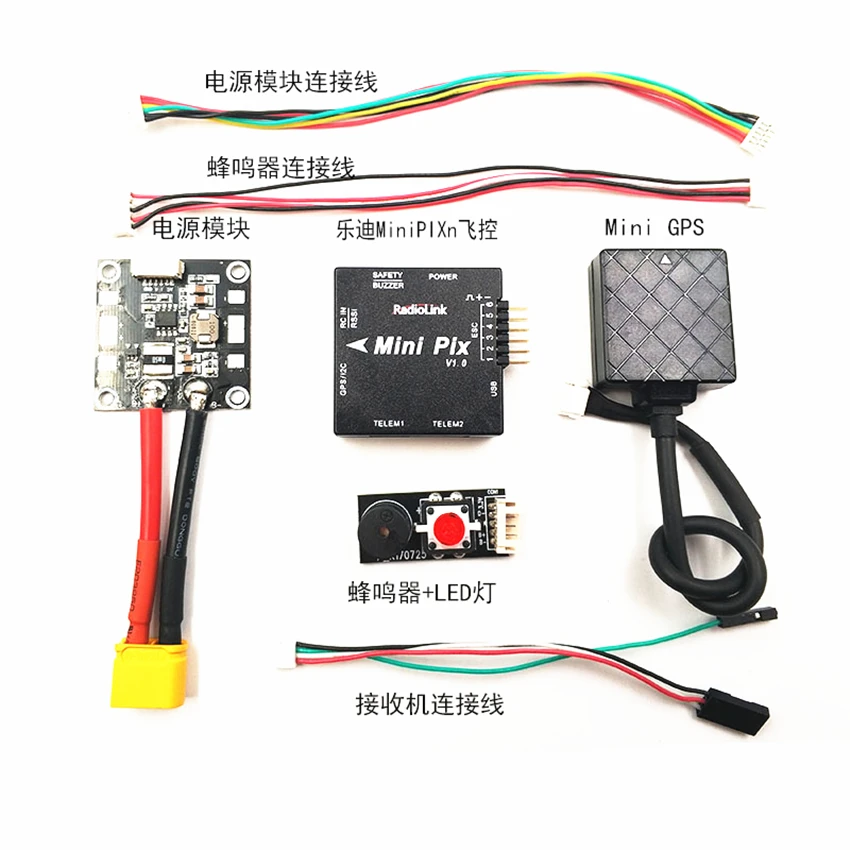Radiolink MINI PIX basic configuration flight controller M8N 8N GPS