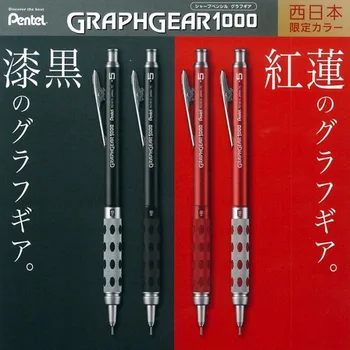 

Japan Pentel Graph Gear 1015 Metal Rod Mechanical Pencil Low Center of Gravity Retractable Nib 0.3|0.5|0.7|0.9mm 1PCS