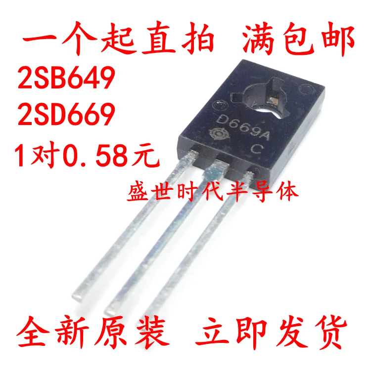 Новый Оригинальный линия 2SD669AC 2SB649AC B649 D669 К-126 аудио спаривание трубка |