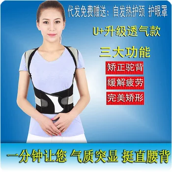 

by dhl or ems 50pcs Best Adult Custom-made U+ BABAKA Correct Posture Corrector Vest Braces Back Support Belt free shipping