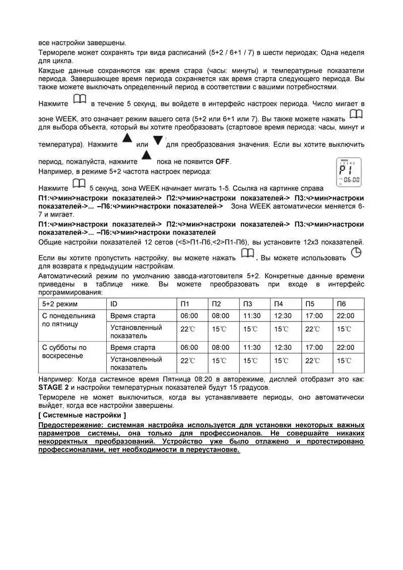 Floureon 16A сенсорный экран термостат регулятор Еженедельный программируемый комнатный пол с подогревом термостат домашний регулятор температуры