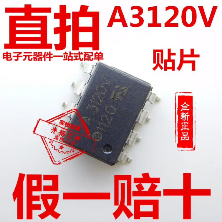 

HCPL - 3120 - v patch SOP8 light coupling A3120V import original IGBT driver chip