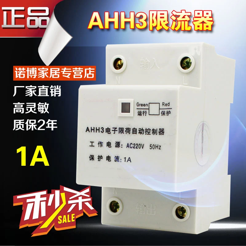 Genuine special electronic load limiters automatic controller limiting protection current