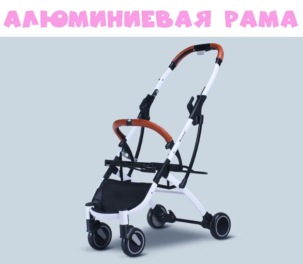 welebao rama