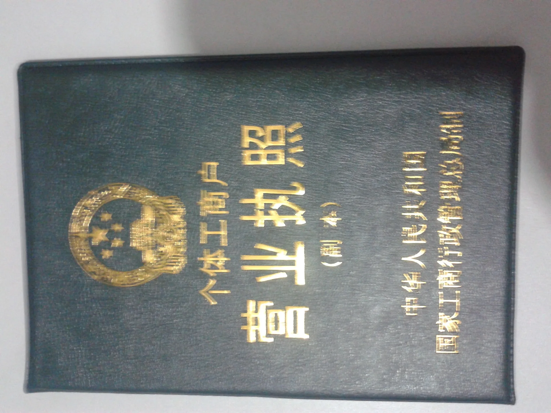 20140901_202246