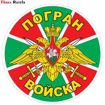 

Three Ratels TZ-1065#15*15cm 1-4 pieces car sticker colorful frontier troops funny stickers auto decals