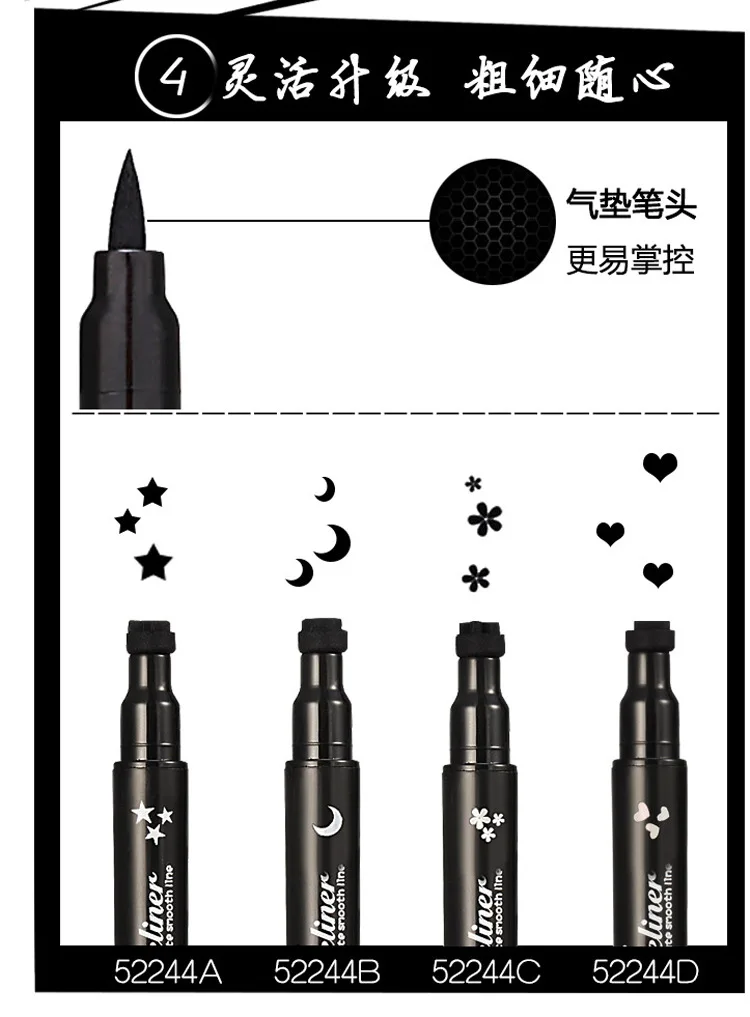 Бренд HengFang, 4 стиля, двойная подводка для глаз, жидкая Черная Подводка для глаз, карандаш в форме звезды, Луны, 2,5 г, макияж для глаз