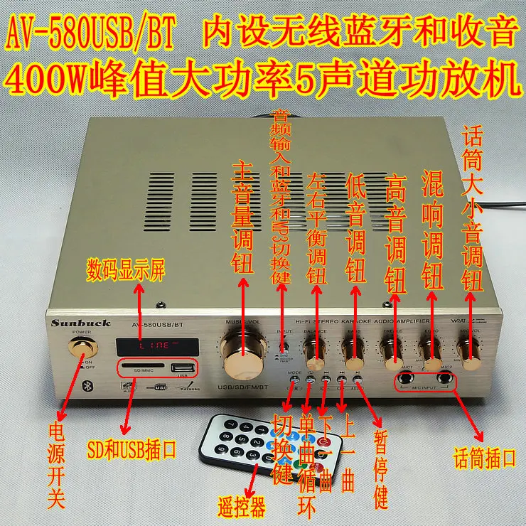 5channel400W HIFI домашний усилитель AV 580USB/BT C5198 стерео караоке аудио Bluetooth с FM радио и