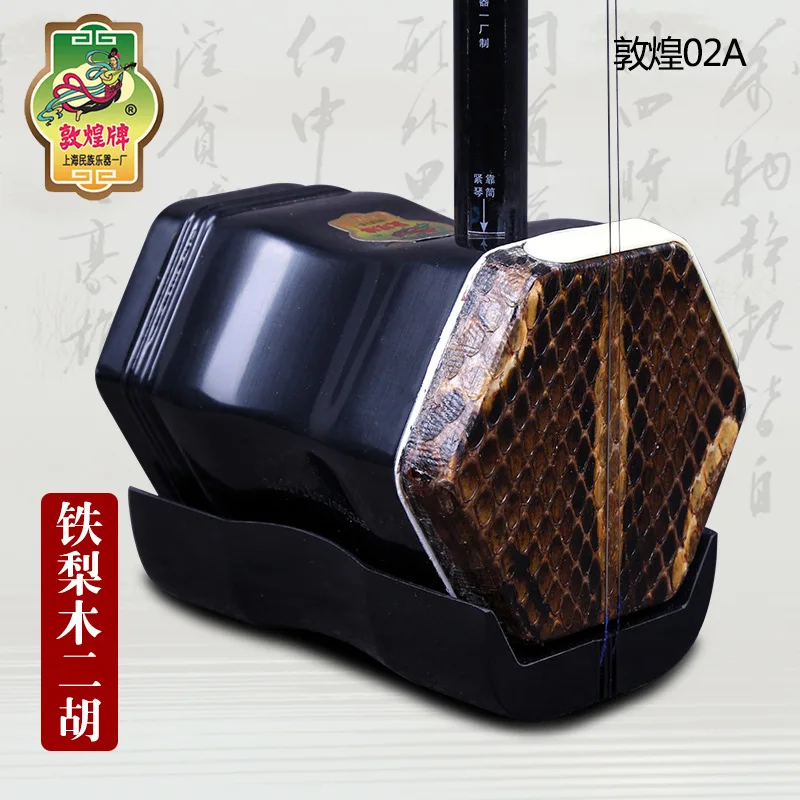 Dunhuang бренд Erhu 02A лигрум брейт Erheen Китай 2 Струны для скрипки государственные