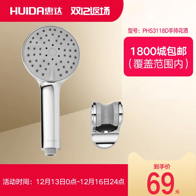 

Phs3118d Hand-held Flower Sprinkler For Huida Sanitary Ware