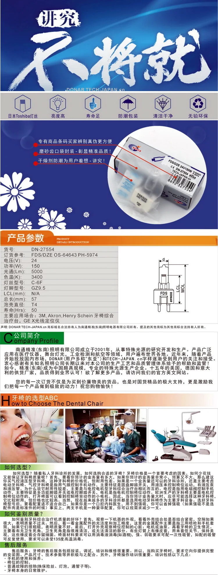 fds lamp details-750x