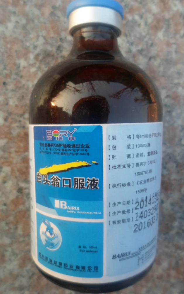 ウサギの経口薬物ブライブルブル本コクシジウム電子ウサギ送料無料 下痢大腸菌赤痢インフルエンザ感染症 Bottle Opner Bottle Basebottle Crusher Aliexpress