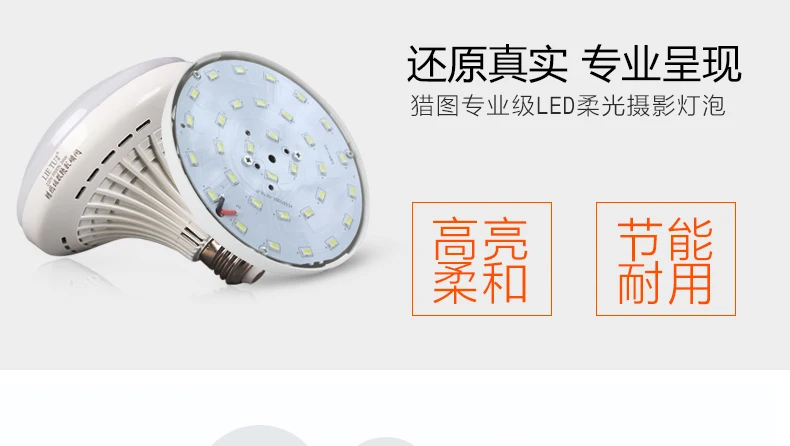 Светильник для фотостудии 50 Вт Светодиодный светильник лампа 5500K E27 фотографический светильник аксессуары для фотографии CD50Y