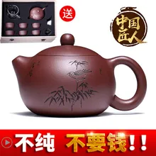 Исин Zisha чайник знаменитый чистый ручной работы Xi Shi чайник настоящая чайная чашка с отверстием для воды чайник