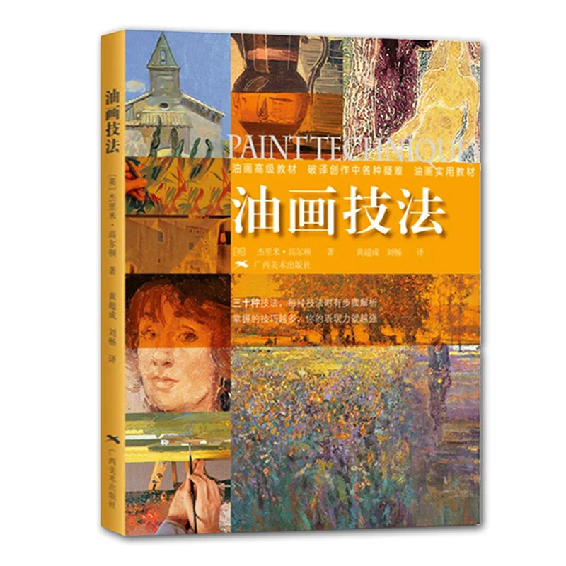 New oil painting techniques tutorial Book Oil painting landscape color classic painting book for adult