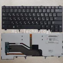 И Черный русский клавиатура с подсветкой для DELL E6420 E5420 E5430 E6220 E6320 E6330 E6420 E6430 хорошую работу