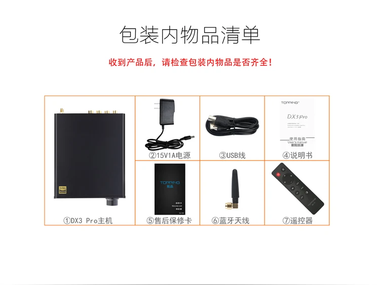TOPPING DX3PRO USB DAC Bluetooth 5.0 AK4493 *2