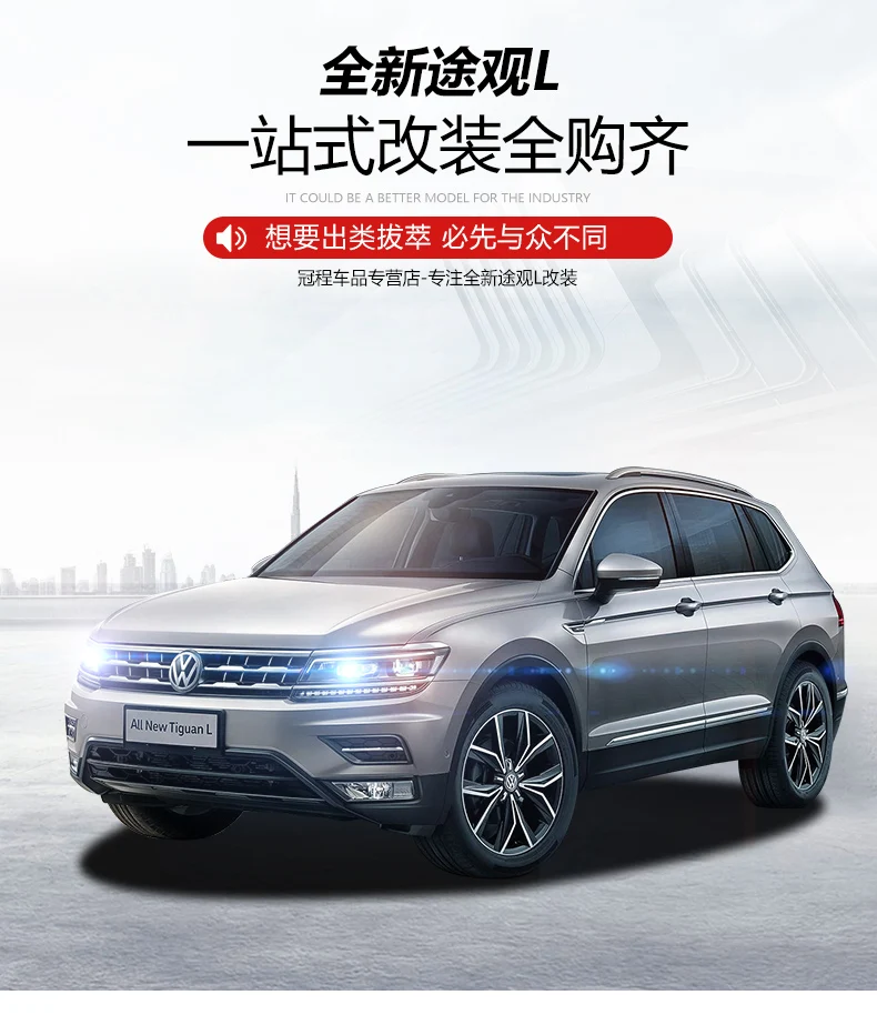 WINS авто-Стайлинг, внутренняя дверь, подлокотник, ручка, Накладка для Tiguan L, внутренняя дверная перила, рамка с блестками, отделка