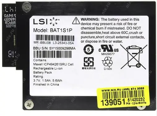  ARUENTEX LSI MegaRAID SAS LSI00264 LSIiBBU08 IBBU08 BBU08 Battery Backup Unit for lsi 9260 9261 9280 8e 8i 4i 16I 24i4e