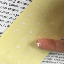 Эко-окружающей среды пластиковые белые русские буквы клавиатуры наклейки на прозрачном фоне