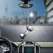 Подвеска для автомобиля, креативное Автомобильное зеркало заднего вида, декоративный материал из сплава, властные гантели, аксессуары для салона автомобиля, Висячие