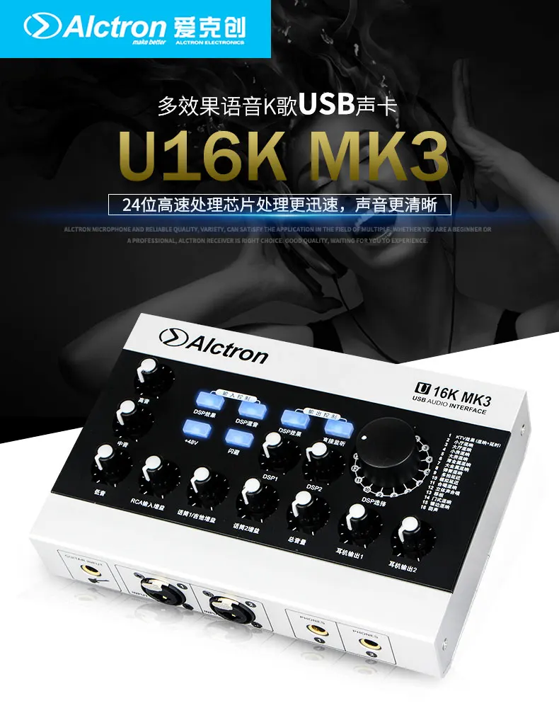 Alctron U16K MK3 USB аудио Запись Интерфейс внешний usb-звуковой интерфейс Mic усилитель w/RCA кабель для сотовый телефон ПК ноутбук караоке