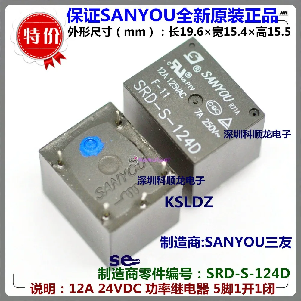 Mini Rel&egrave; 12v Dc 10 Pezzi Rel&egrave; SANYOU SRD-S-112D - Miniatura, 12V