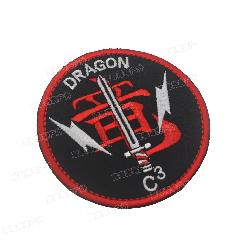Sew On HMM-265 Dragons Patch 